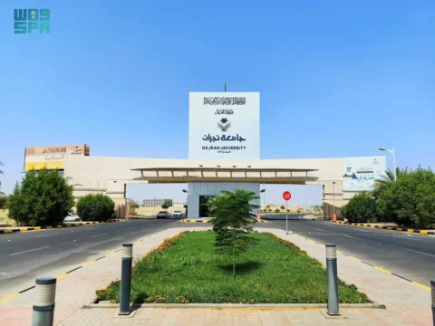 وظائف جامعة نجران